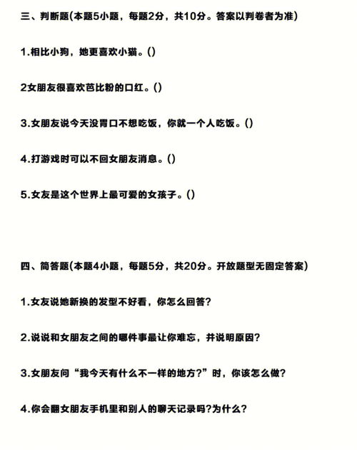 男友测试题即刻开考 看看男友对你了解吗 