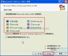 excel 2003下载