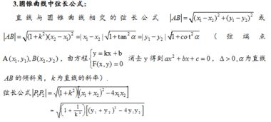 双曲线的参数方程(双曲线参数方程)