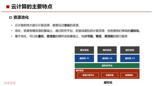 云计算基础知识,云计算概述