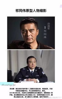 人民的名义 并不只是因为大尺度才火起来的反腐剧 