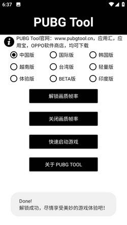 pubg2辅助卡盟(图7)