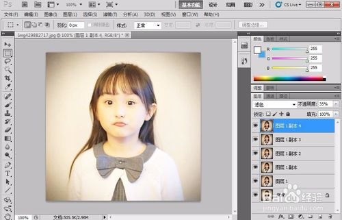 Photoshop 实例教程 PS人脸快速美白 