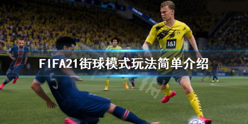 FIFA现金买球登录网,FIFA 现金买球：开启您的足球投注之旅-第4张图片-深圳市凯迪瑞门窗科技有限公司