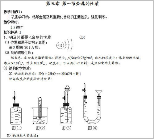 铝的化学名称是什么(铝化学名怎么写)