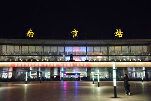 南京站和南京火车站是一个地方 