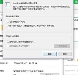 win10移动硬盘设置访问密码