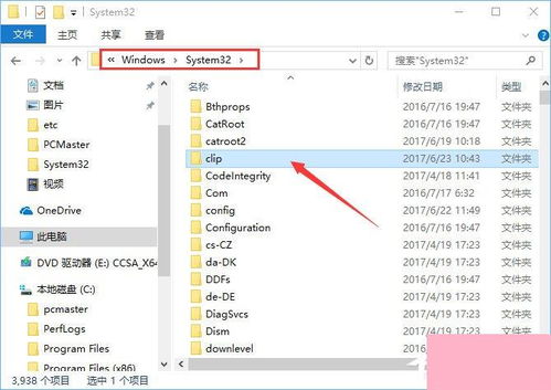 windows无法复制粘贴,Windows无法复制粘贴的常见原因及解决方法