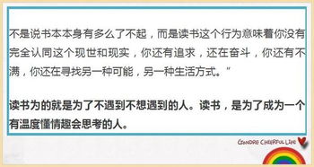 清华教授 读书和不读书是不一样的人生,尤其女孩