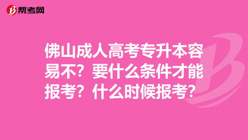 成人本科报名时间2022 (成人大学报名条件及收费标准)