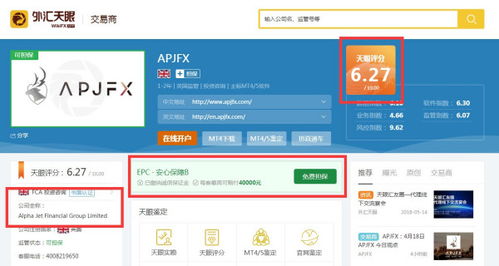 a网拍平台可靠吗,值得信赖吗?a网拍平台 a网拍平台可靠吗,值得信赖吗?a网拍平台 应用