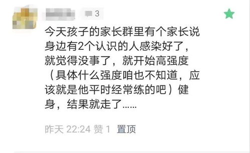 震惊 40岁跑者也不能幸免 阳康后运动当场猝死,北京南京都有发生 千万不要认为新冠不严重