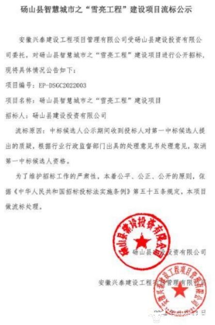 本来是第一中标候选人 中国移动这家子公司到最后却被取消资格