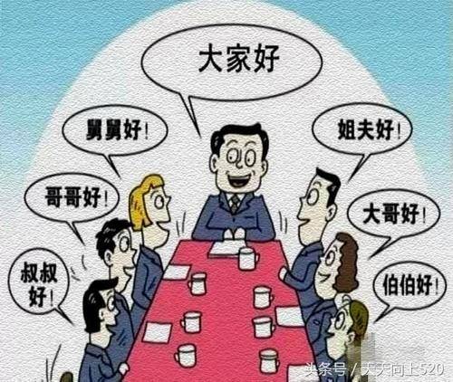 年轻人惧怕亲戚聚会的三大点 成绩 收入 婚姻