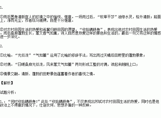 泼的造句,活泼的泼的读音是什么？