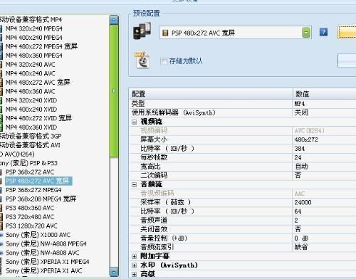 独家推荐这款PSP格式转换器，让你轻松实现文件格式转换！