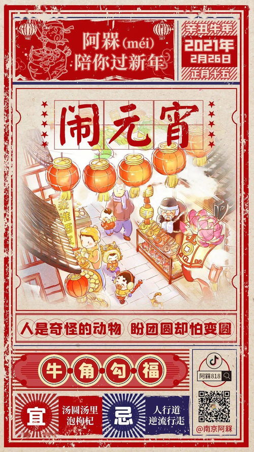 阿槑的春节祝福,都藏在这十几张海报里