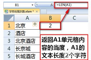 excel 如何统计某个区域内的两个字符串同时出现的次数 