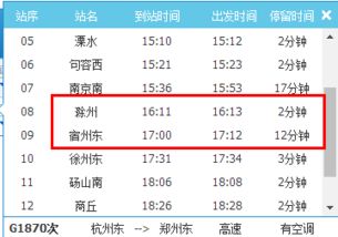 长兴高铁时刻表从长兴到宁波的高铁车从哪上车  从长兴还是湖州