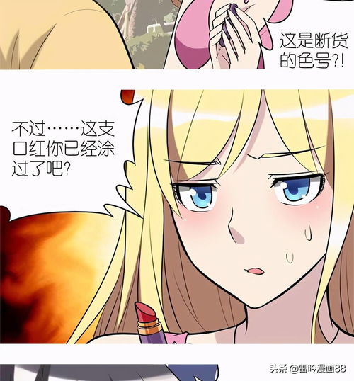 漫画 女人的直觉真的准到可怕 