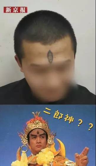 好好做人 小伙额头纹 二郎神天眼 ,上庭受审法警忍不住笑出声