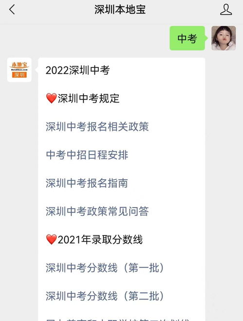 2022广东中考体育成绩查询,2022年广东河源中考成绩公布时间(图1)