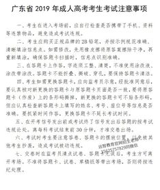 报广州成人高考,广州成人高考：提升学历，开启人生新篇章 