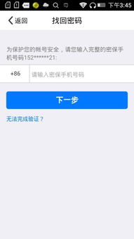 QQ密保手机卡不能用了,怎样用密保问题找回密码, 