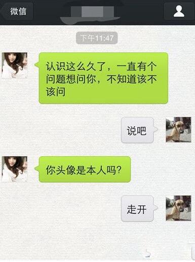 套路女朋友的段子, 好温馨 现在就缺个女朋友了