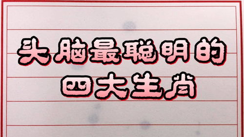 公仆之家打一生肖,十二生肖哪只是公仆之家？