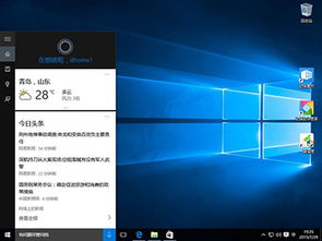 如何快速上手win10