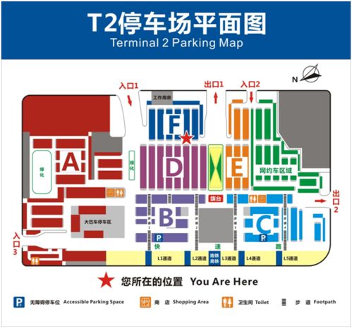 北京机场停车费多少钱一天(首都机场t1停车场收费标准)