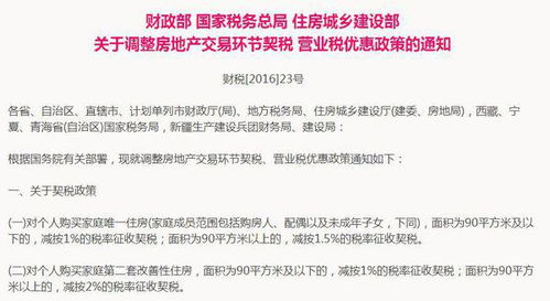 购置期房，首付过后，大概多久需要交付天然气、地暖、契税、印花税等款项？