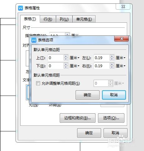 WPS word表格中如何插入图片不变形