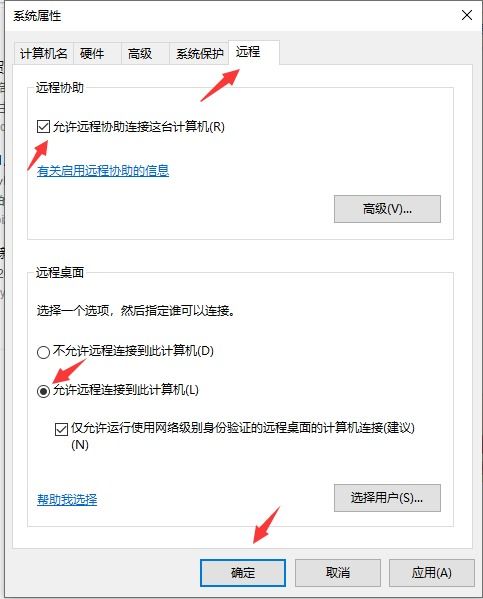 win10如何开启允许远程访问