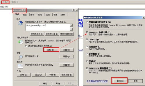 我电脑老是弹出这个安装窗口(下图)，可是安装不起。他就一直弹，不知道怎么回事?