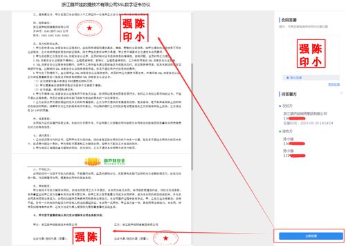 电子签章公司 电子签章批量盖章可以实现吗