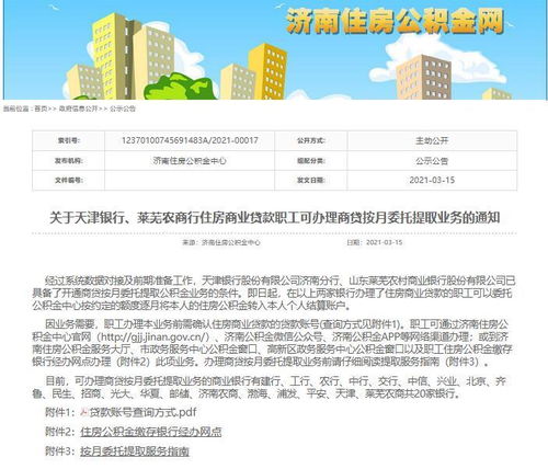 公司破产后之前存入的公积金可以提取吗