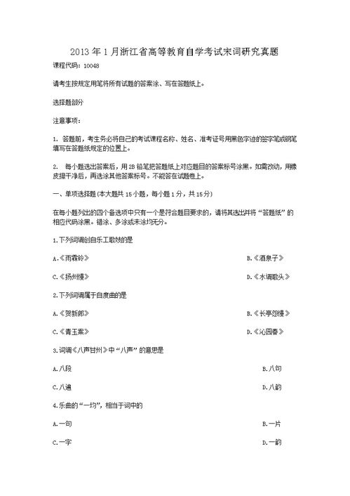 2013年4月自考成绩查询,2013年4月自考成绩查询网是不是出问题了！求知道 httpcx.sceea.cnHTMLSZCJ.htm(图2)