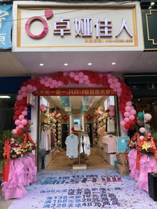 卓娅佳人广西南宁虎丘店5月17日开业,惊喜好礼等你来领