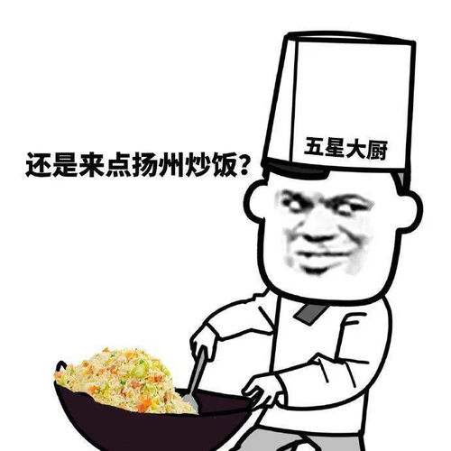 中午吃点好啥呢