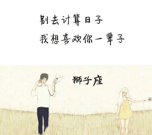 狮子座,这是你的真面目吧