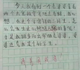 一小学生考试得0分,老师简直吐血三碗 快来看看卷子上写了啥