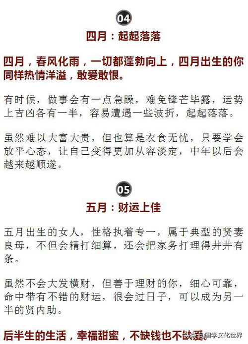 从女人出生月份看运势,你是富贵命,还是劳碌命 