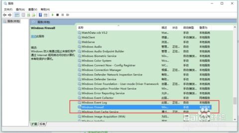 Win10应用商店安装应用出现错误代码0x800706d9