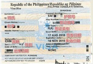 菲律宾旅游签证：一次难忘的旅行体验