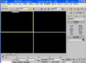 3dmax2009下载