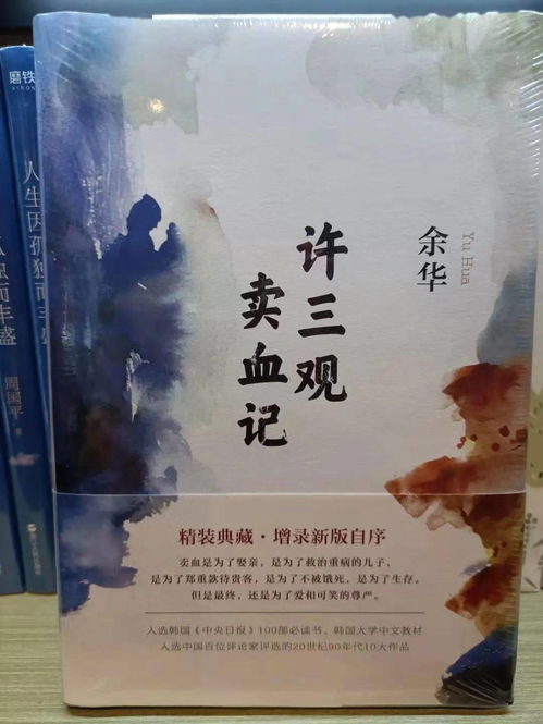 《许三观》,许三观的人生经历