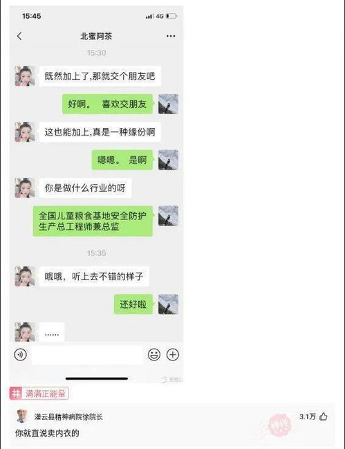 你发信息给女友,女友不回信息通常在干什么