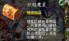 魔域捡东西,踏入魔域的奇幻世界